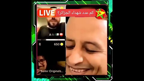 اسعد الشرعي يحرج عبيقة ويضحك عليه هو والمغاربة بسبب عدد الشهد.اء 🇩🇿🤣🤣🤣