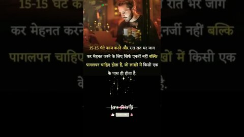 Motivational Quotes Intresting Facts #shorts #ytshorts #motivation