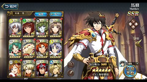 夢幻模擬戰 馬修 覺醒關卡 主角傳承
