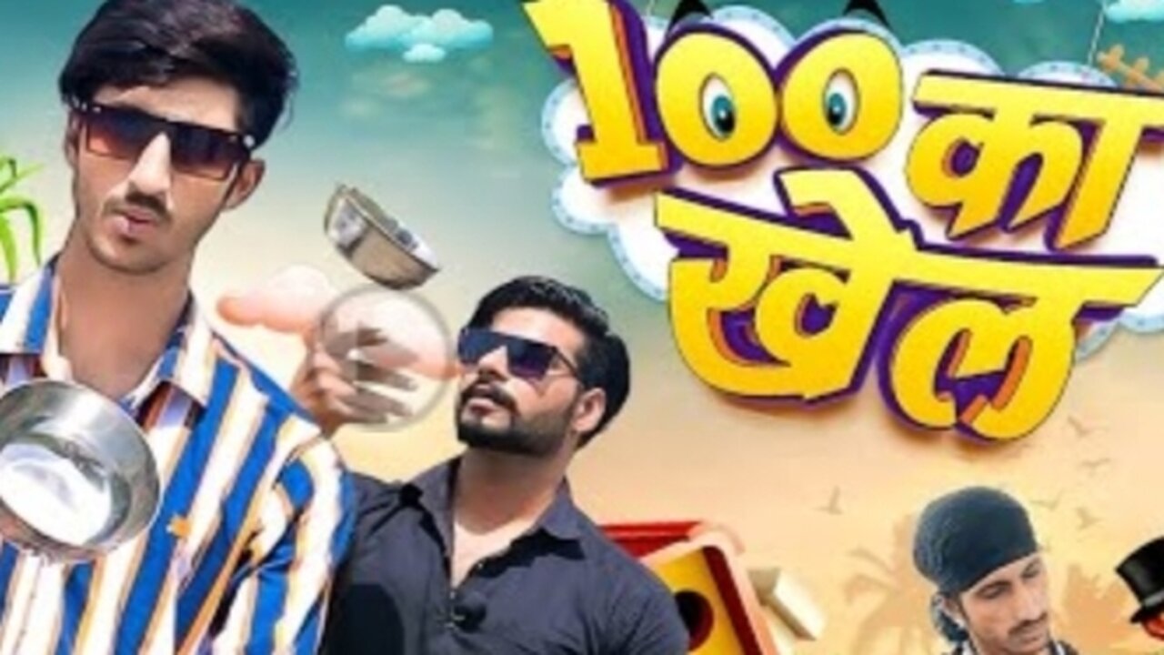 100 Ka Khel (Vine) Lovish Arnaicha