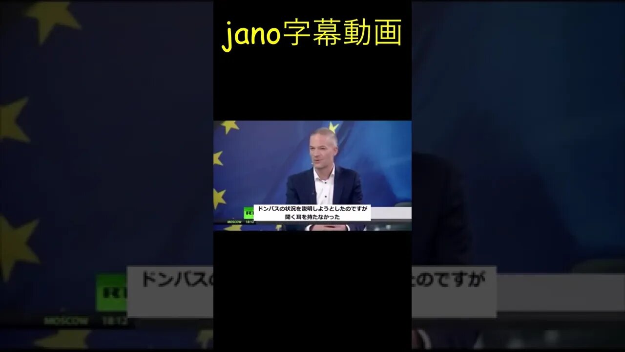 【RTニュース】ノルウェーの政治家ウェバーさんのインタビュー【jano字幕動画】 #shorts