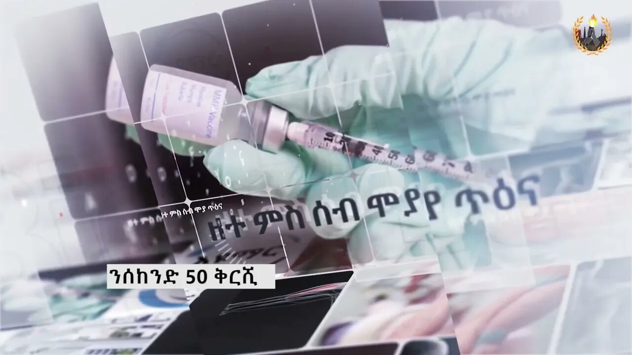 ናይ ደደቢት ሚድያ መፋለጢ | Oct 09/2023