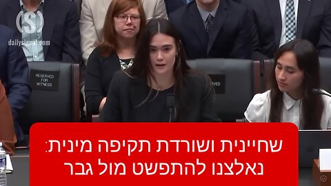 נאלצנו להתפשט מול גבר - השחיינית פאולה סקנלון בעדות על השחיין הטרנס ליה תומס