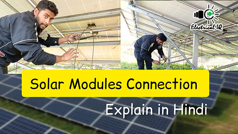 How does Solar Modules will connect in smart way | Solar Modules Connection in Hindi