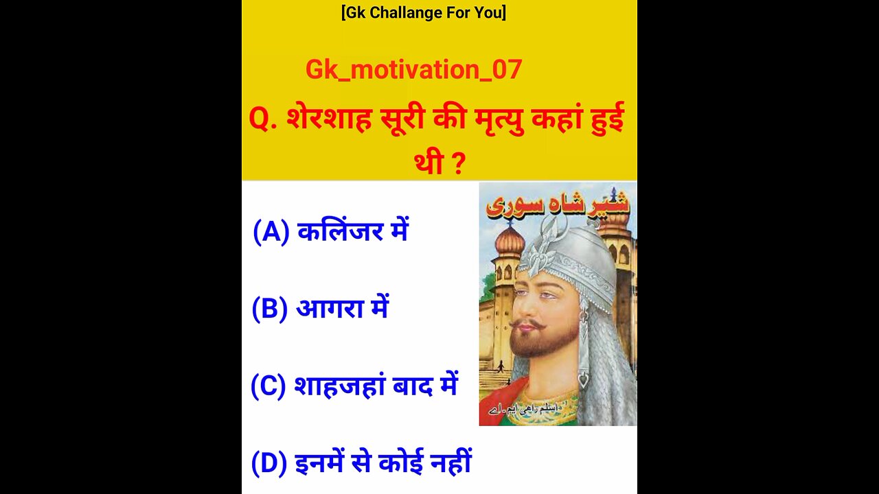 Gk quiz 😱 Gk Question 😎 Gk Challange 💯 Gk motivation#viralviews#viralshortsvideo#