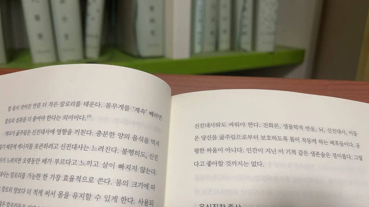 야윈 돼지의 비밀,,, 다이어트가 당신을 망친다, 트레이시 만, 음식집착증상, 실험참가자, 스트레스라는 장애물, 굶주림연구, 요리책