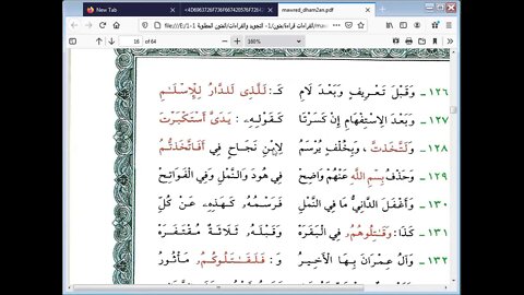 11 الحلقة السابعة ج2 من دورة رسم المصحف لطائف البيان شرح مورد الظمآن مرئي من 124إلى 131