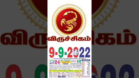 விருச்சிகம் || இன்றைய ராசிபலன் || 09|09|2022 வெள்ளிக்கிழமை