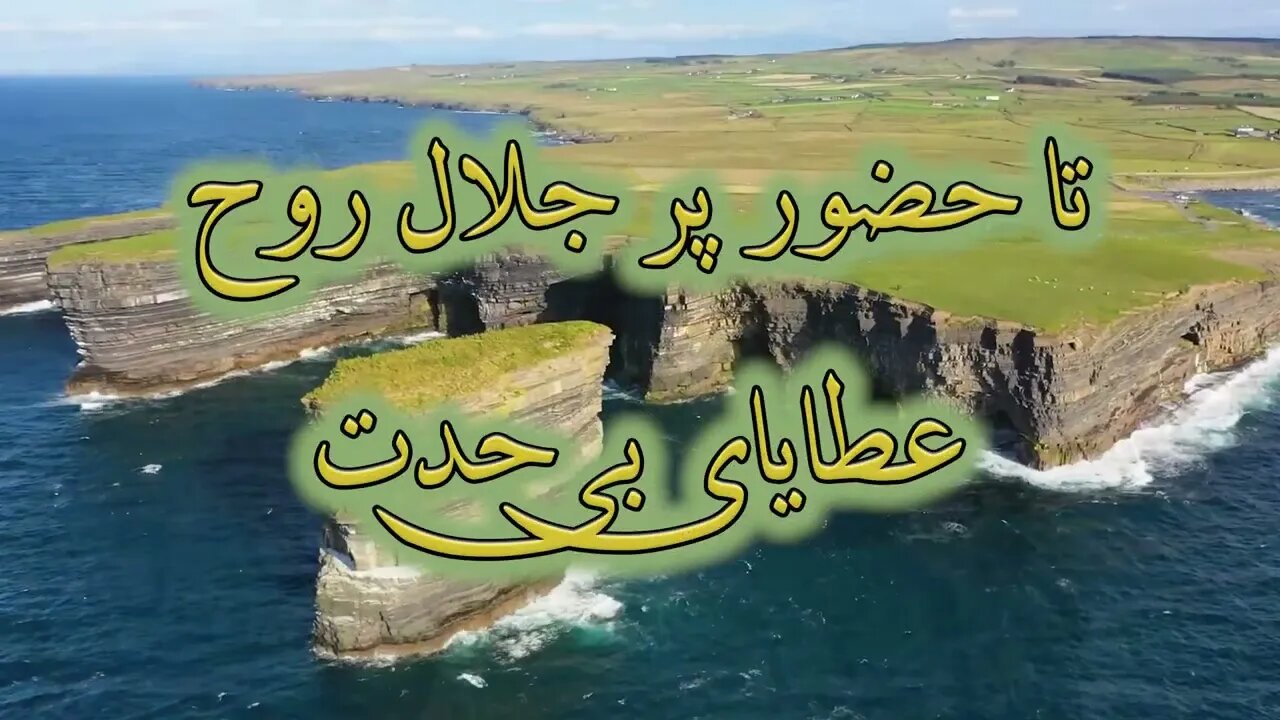 Hozoure to | حضور تو