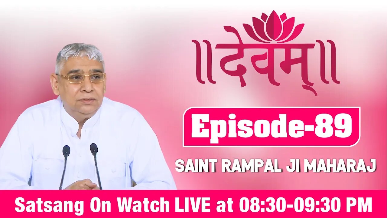 Devam TV 14-12-2021 | Episode: 89 | Sant Rampal Ji Maharaj Live Satsang