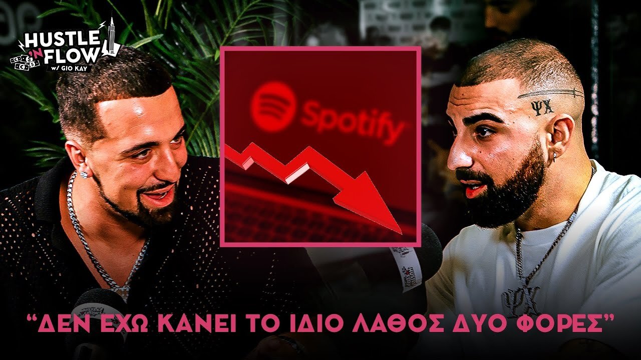 Έχει μάθει ο Dirty Harry απ΄τα λάθη του? | Hustle N Flow w/ Gio Kay