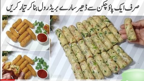 Chicken Bread Roll Recipe