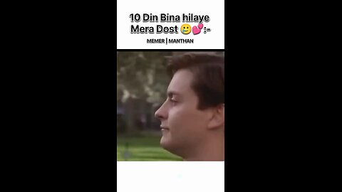 Mera dost...😂😂😂