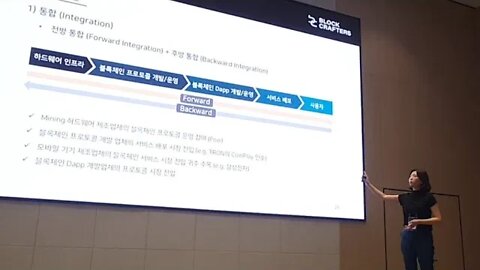 Value Chain Of Blockchain, Industry, Haebin Lee, blockcrafters연구원, 블록체인 프로젝트의, 든든한 전략 파트너, 전문가