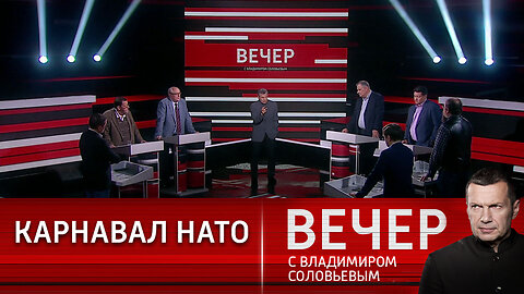 Вечер с Владимиром Соловьевым. Разочаровательный саммит.