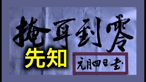 西安喊口號清零，有人早已預知……禹州市因三例無症狀感染者封城！
