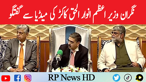 Caretaker PM Anwar UL Haq Kakar Important Media Talk