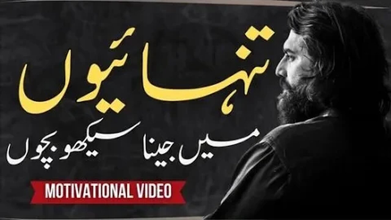 Ye tanhion ka safr hai bcho #sheikhatifahmed ||Motivations by sheikh atif