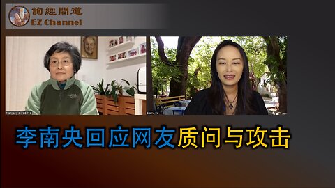 李南央回应网友质问与攻击