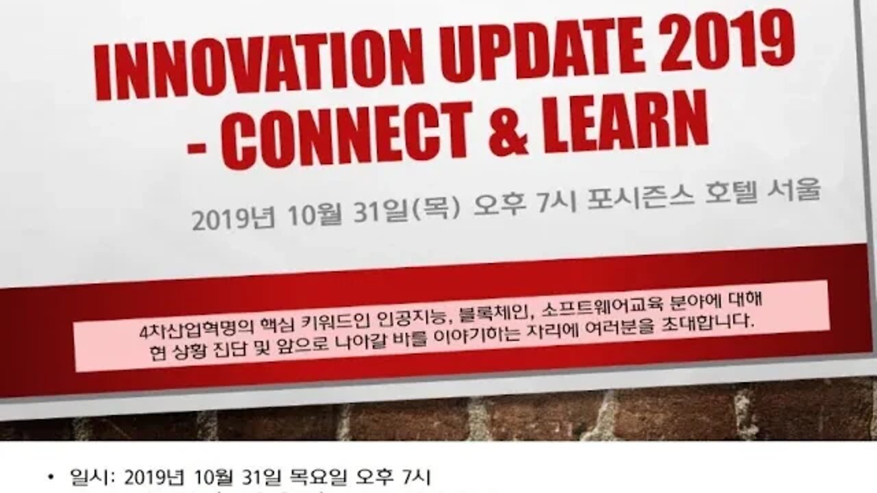 국민대, 4차산업혁명혁신, 선도대학, 산업단, AI 인공지능, 질의 응답, 광화문역, 포시즌스호텔, 누리볼룸, 김은영, 김병학, 김병수, 연구원, 엄태웅 director