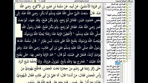 149 المجلس رقم 149 من موسوعة 'البداية والنهاية و رقم 73 من السيرة النبوية