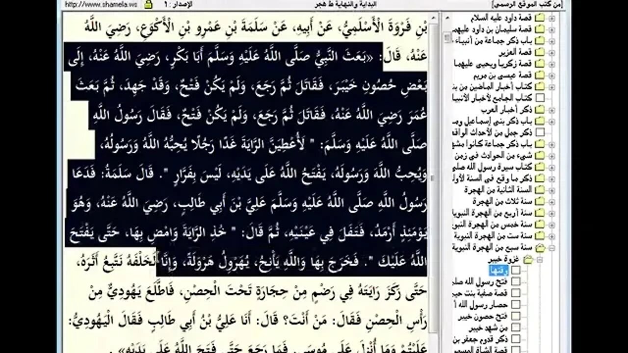 149 المجلس رقم 149 من موسوعة 'البداية والنهاية و رقم 73 من السيرة النبوية