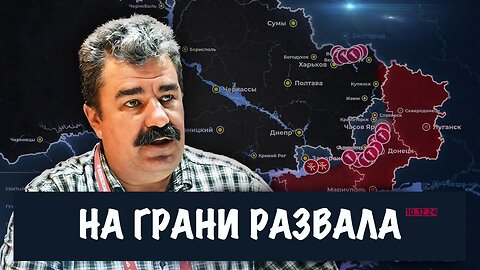 На грани развала | Алексей Леонков