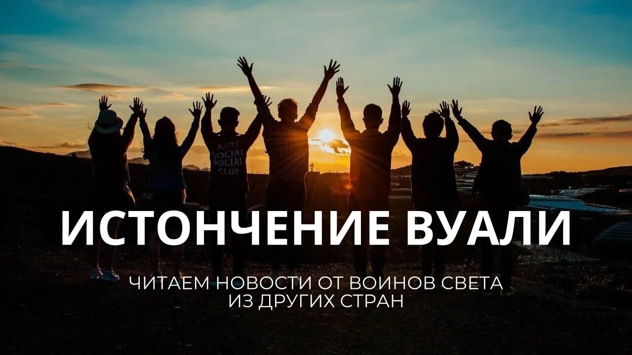 Истончение вуали