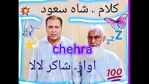 CHEHRA (song in pashto language ) څهره