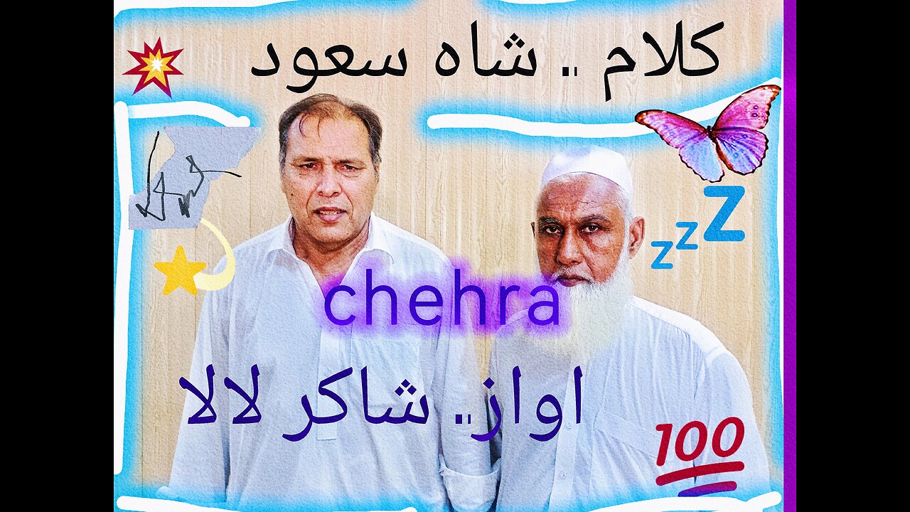 CHEHRA (song in pashto language ) څهره