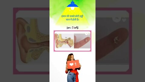 interesting facts about कान #shorts #motivation #ytshorts #knowledge
