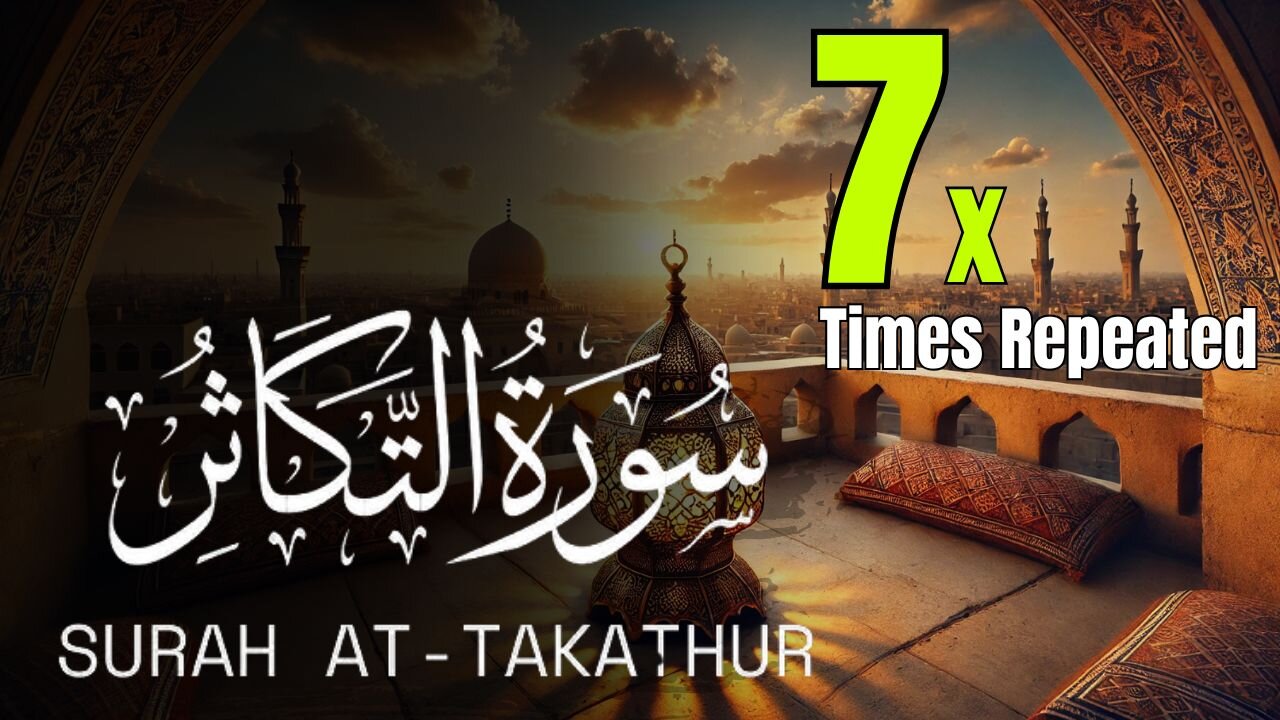 Learn Surah At-Takathur: Recited 7 Times for Easy Memorization