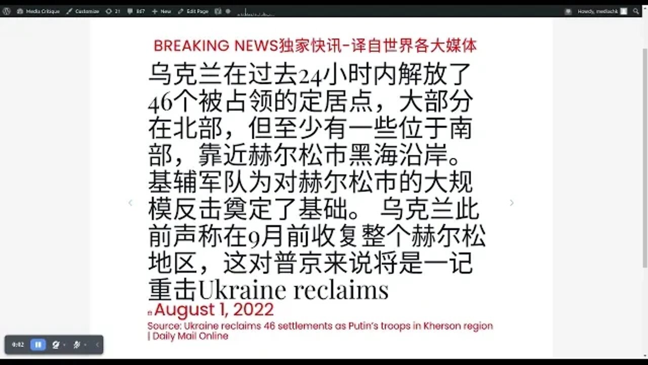 新闻快讯 八月一日