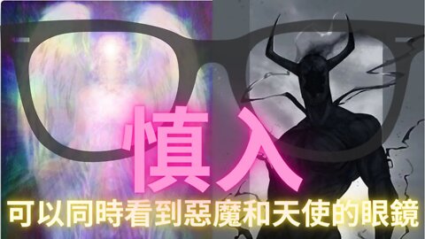 双花色素苷~~一款可以同時看到惡魔和天使的塗料(晚上錄節目廢話有點多，大家包涵）