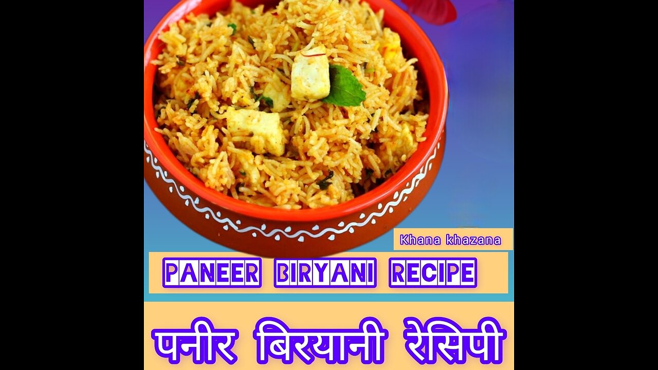 paneer recipes।paneer biryani।paneer biryani in cooker।khana khazana।