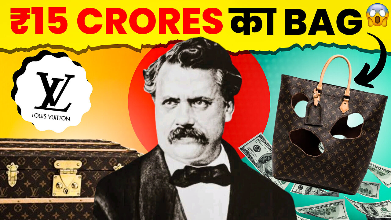 Louis Vuitton सफलता की कहानी, जो हर किसी के मन में उम्मीदों का किरण बनती है | LV Success Story