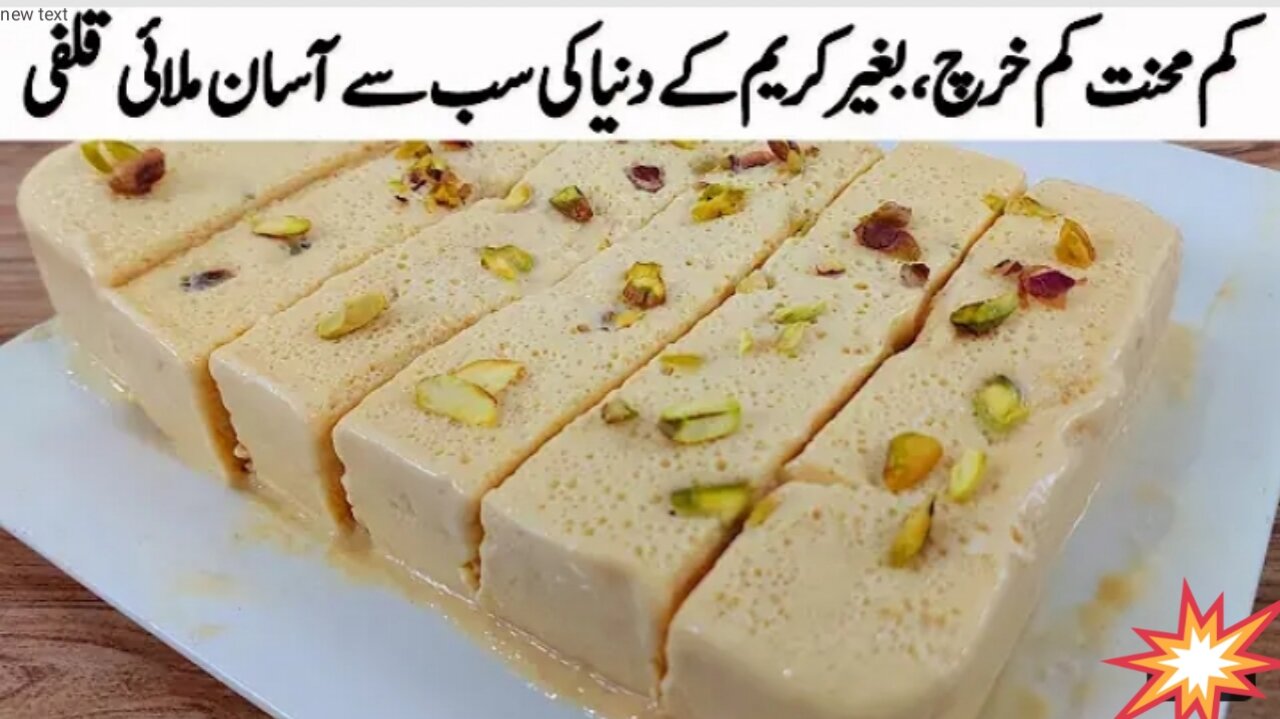 1 2 Ingredients Creamy Malai Kulfi Without Cream #