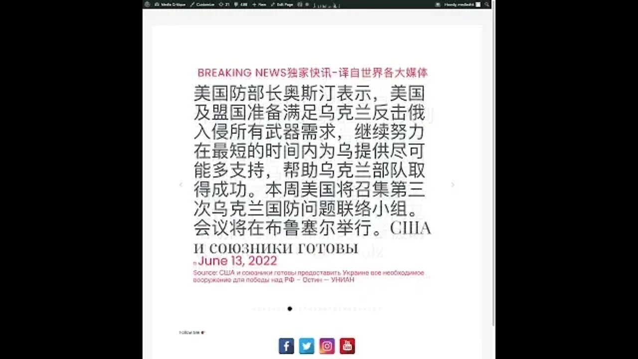 新闻快讯 六月十四日2