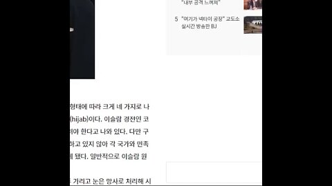 코비드19, 바이러스, 백신, 가짜방역, 코로나, 차도르, 히잡, 부르카, 자유침해, 마스크원조, 팔라비 왕조, 미니스커트,