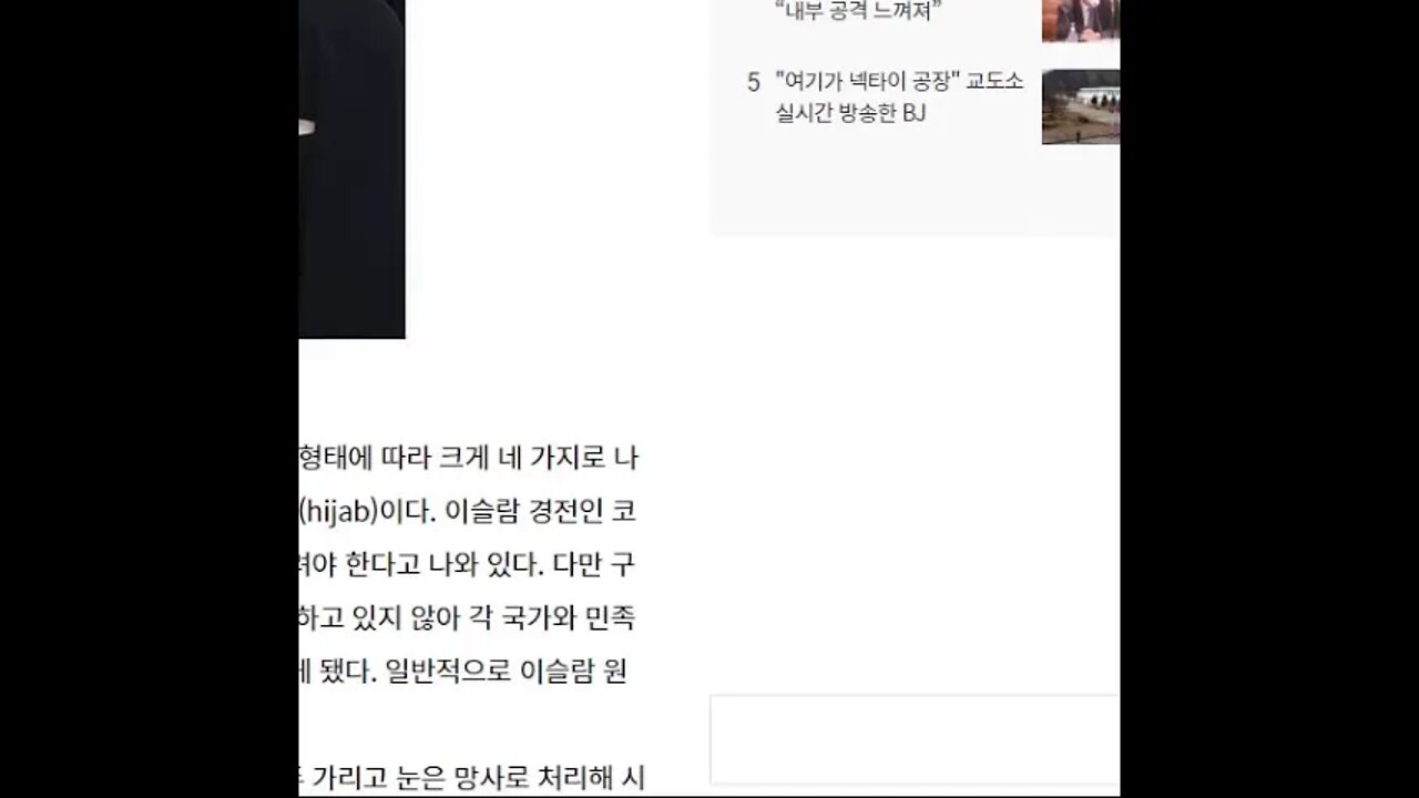 코비드19, 바이러스, 백신, 가짜방역, 코로나, 차도르, 히잡, 부르카, 자유침해, 마스크원조, 팔라비 왕조, 미니스커트,