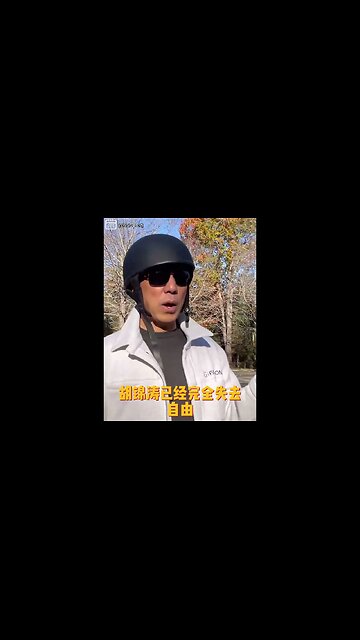 #shorts 20221108文贵先生GETTR： #胡锦涛：已经完全失去自由，胡派正在被清理中，国内政治大较量中，一切民生都不考虑！ #习家党 一定会毁在对台开战和内部的政治问题上！