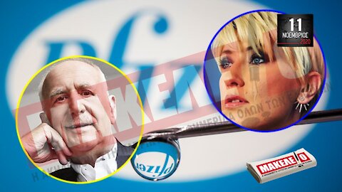 Teaser Εφημερίδας "Μακελειό" για Τετάρτη 11-11-2020