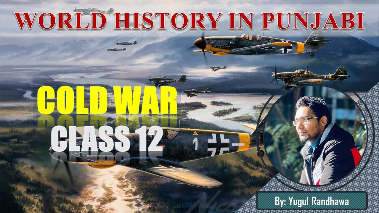 COLD WAR CLASS 12 | WORLD HISTORY in Punjabi By Yugul Sir | SRS IAS & LAW ACADEMY