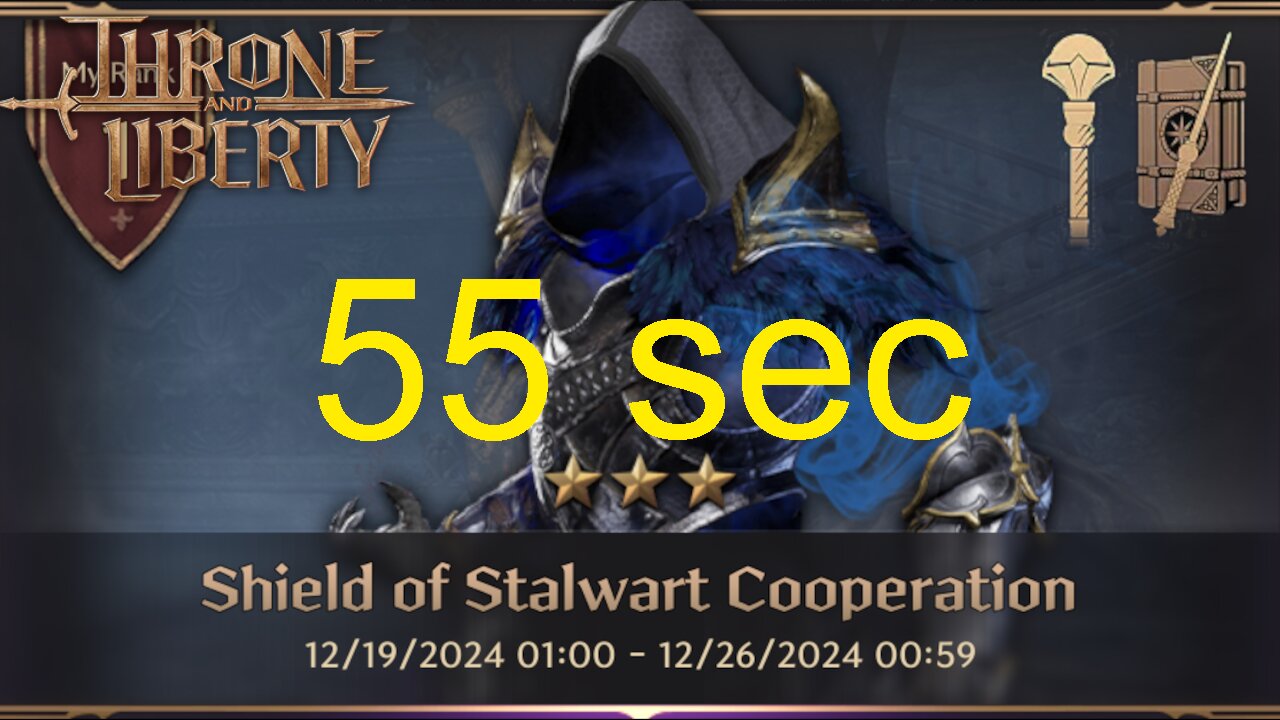 Shield of Stalwart Cooperation 55 sec (Wand + Staff) - Throne and Liberty