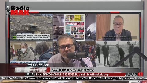 ΔΙΟΝΥΣΙΟΣ ΑΝΑΓΝΩΣΤΟΠΟΥΛΟΣ(ΑΚΡΟΑΤΗΣ) - ΡΑΔΙΟΜΑΚΕΛΑΡΗΔΕΣ 27-4-2023 / makeleio.gr