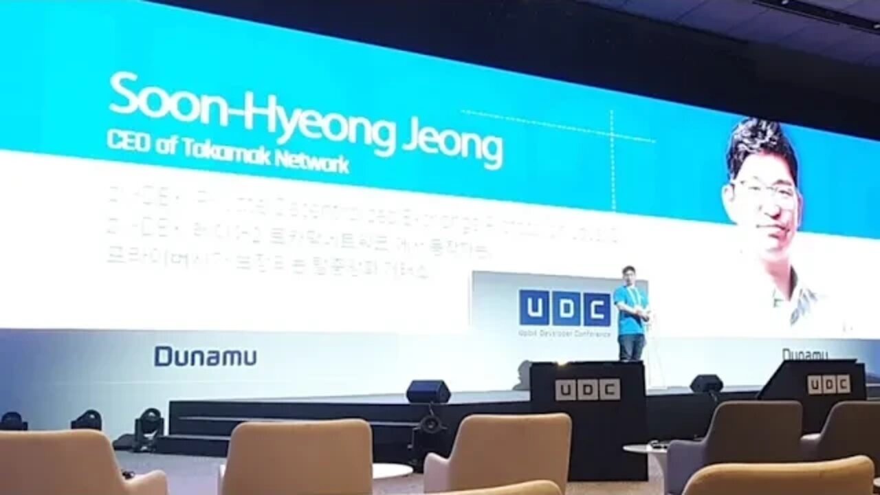 정순형 토카막 네트워크 대표이사 서울이덜움 밋업 업비트 개발자회의