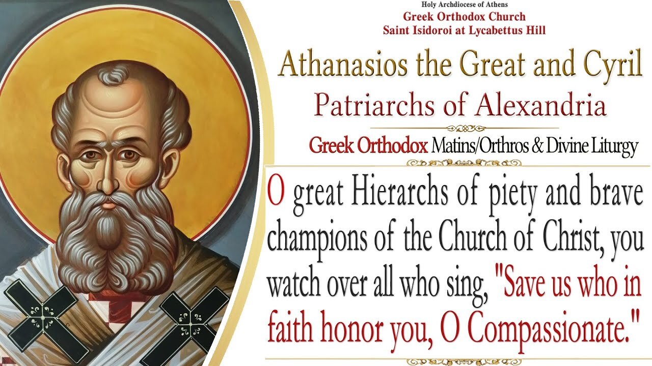 January 18, 2022, Athanasios the Great | Greek Orthodox Divine Liturgy