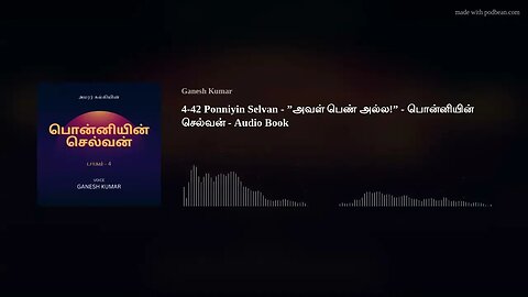 4-42 Ponniyin Selvan - ”அவள் பெண் அல்ல!” - பொன்னியின் செல்வன் - Audio Book