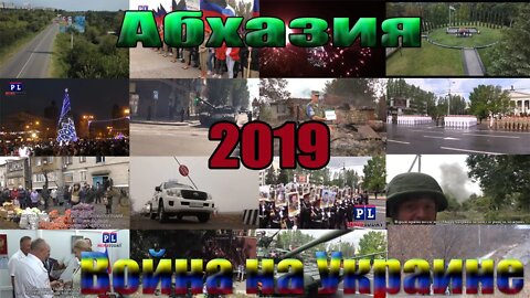 Итоги 2019