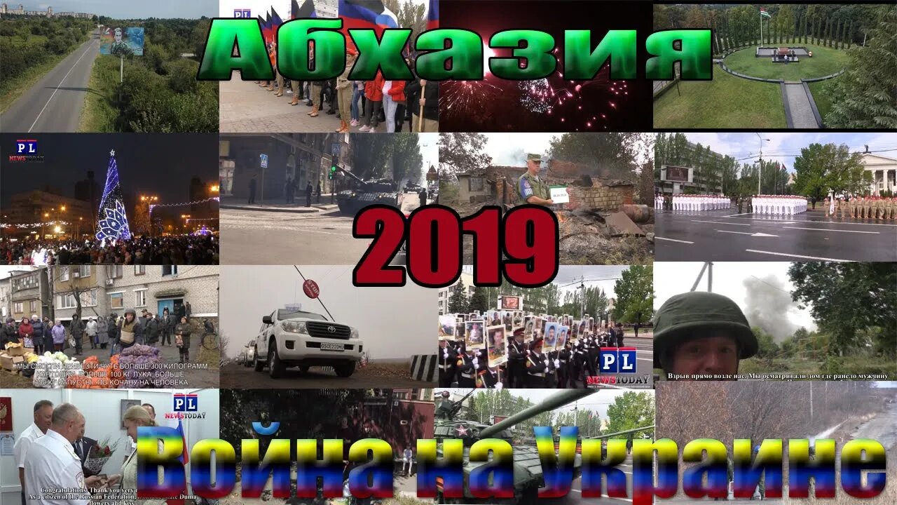 Итоги 2019